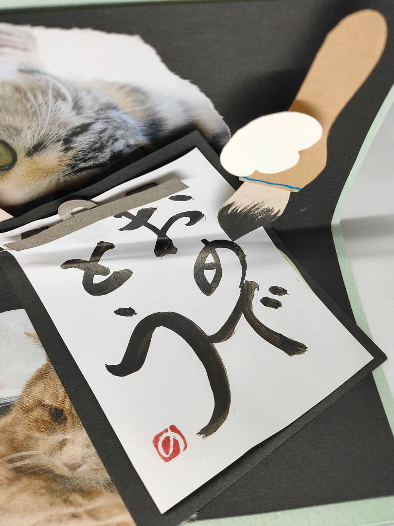 フォロワー様限定600円世界に1つだけのハンドメイドメッセージカード卒業　猫