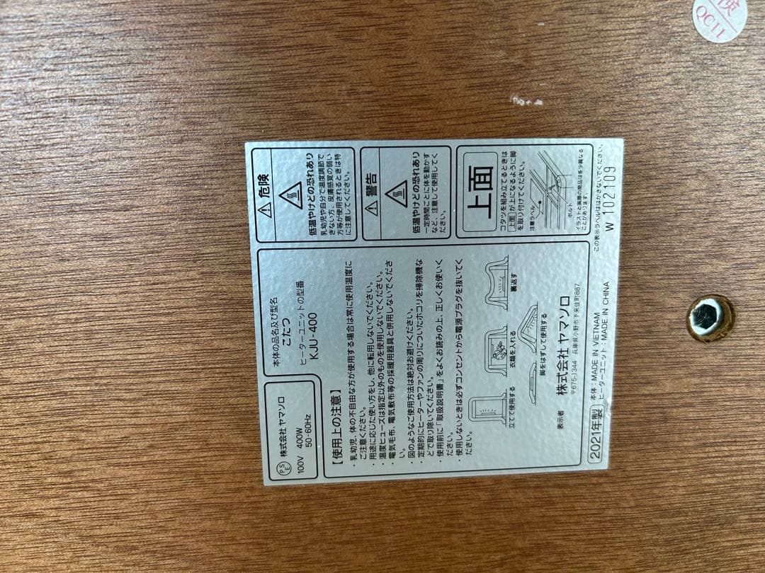 新品 高さ2WAY 継ぎ脚 コタツ 訳あり こたつテーブル 82-618 暖卓