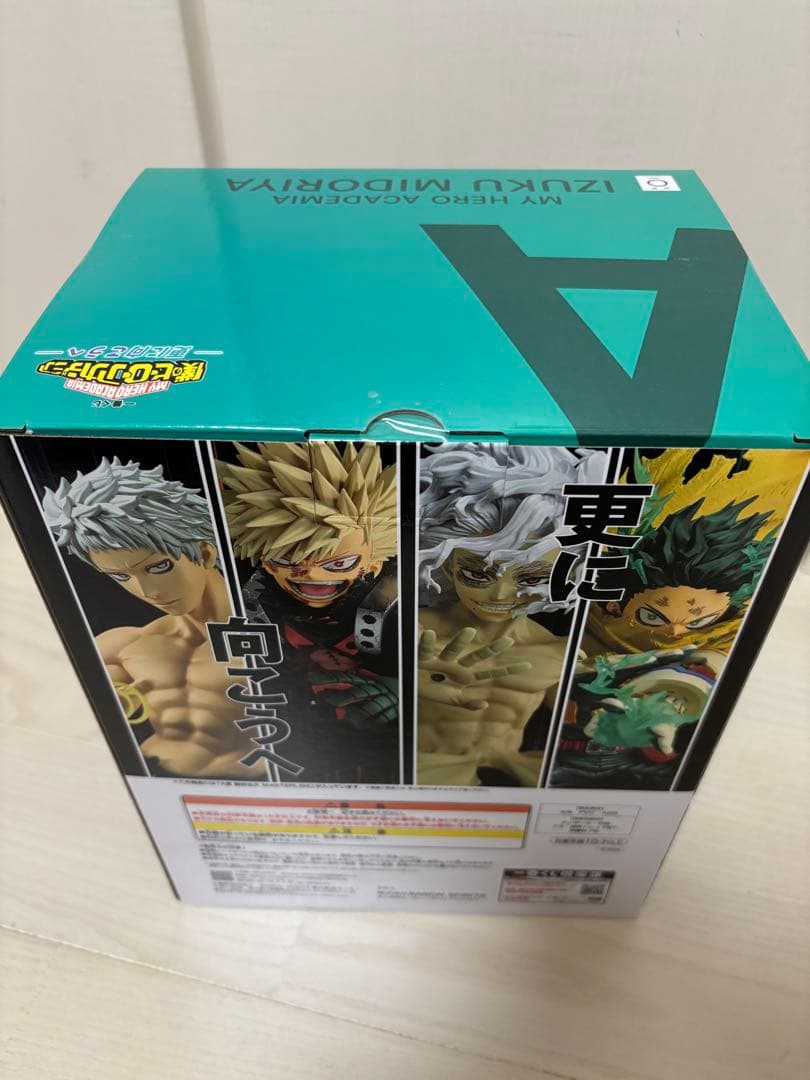 僕のヒーローアカデミア一番くじA賞緑谷出久☆更に向こうへ～