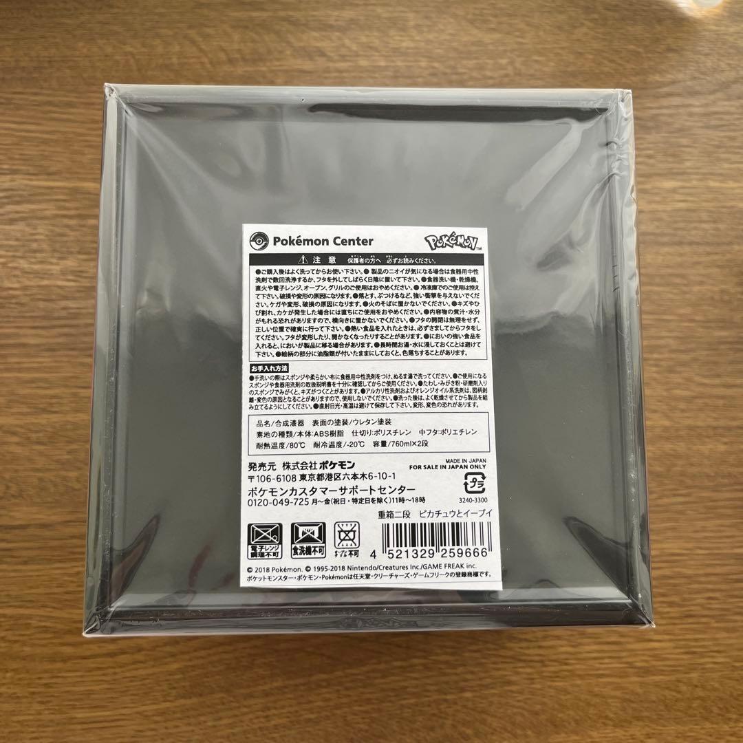 ポケモン重箱二段　ピカチュウとイーブイ