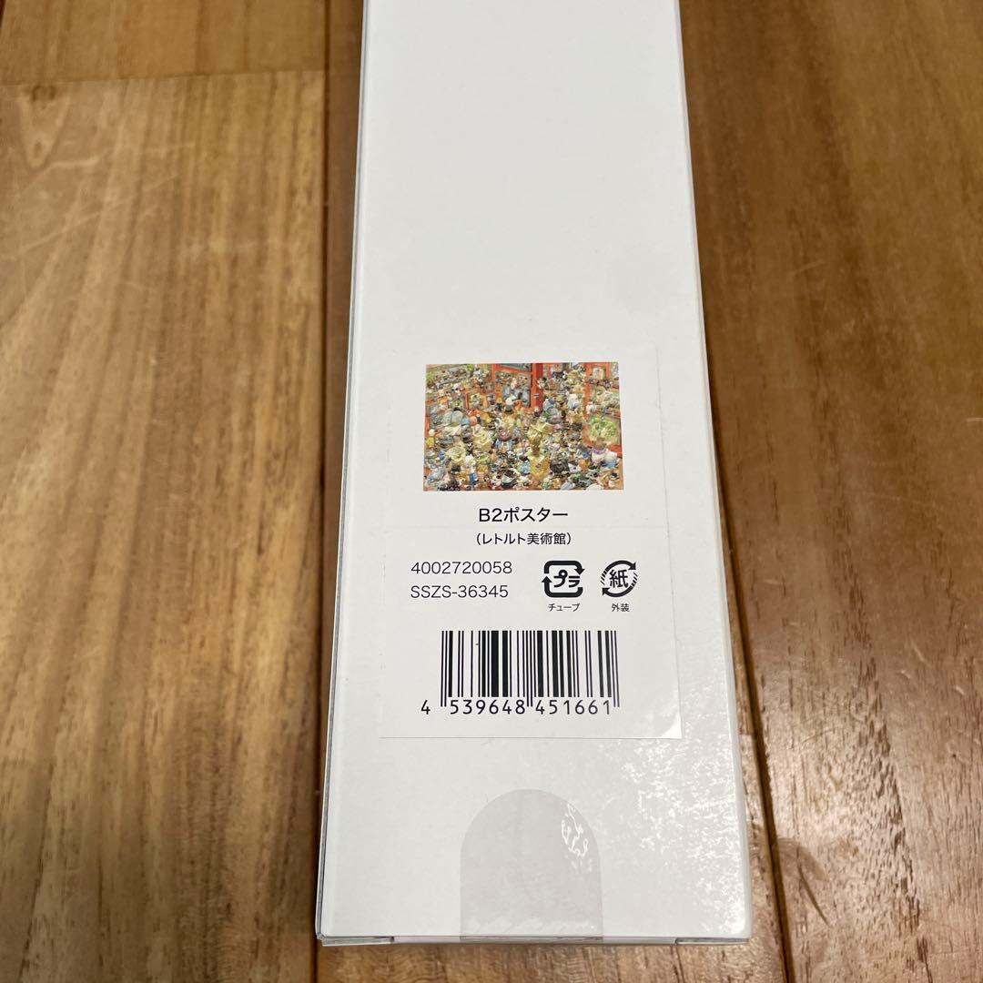 あさねぇ まとめ売り‼️ 実況者レトルト レトセトラ レトクマパーカー 他