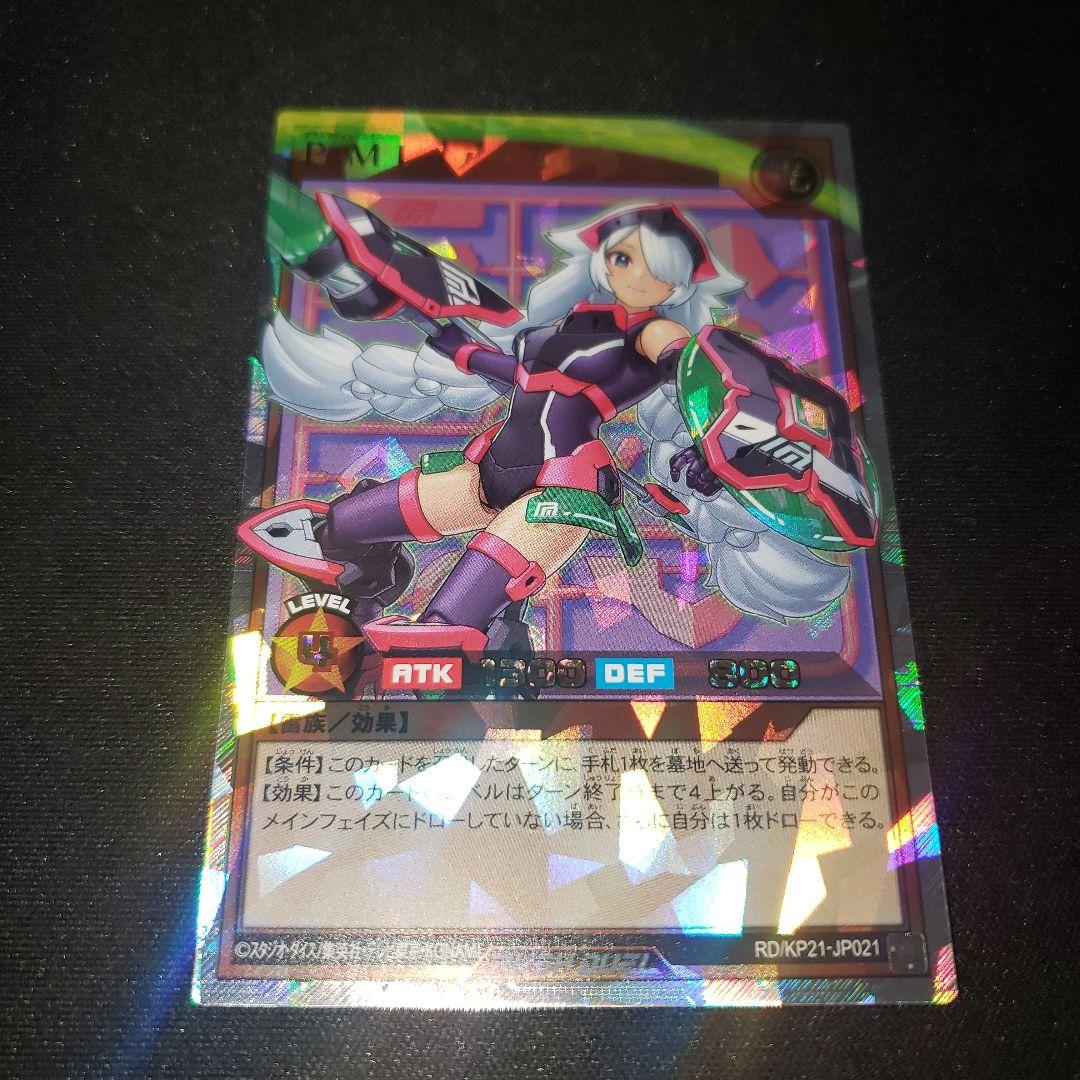 春*音様 PM レノアール 絵違い オーバーラッシュ 遊戯王ラッシュ