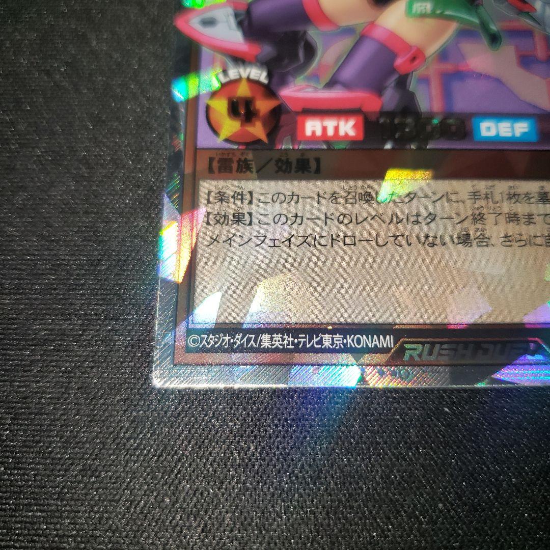 春*音様 PM レノアール 絵違い オーバーラッシュ 遊戯王ラッシュ