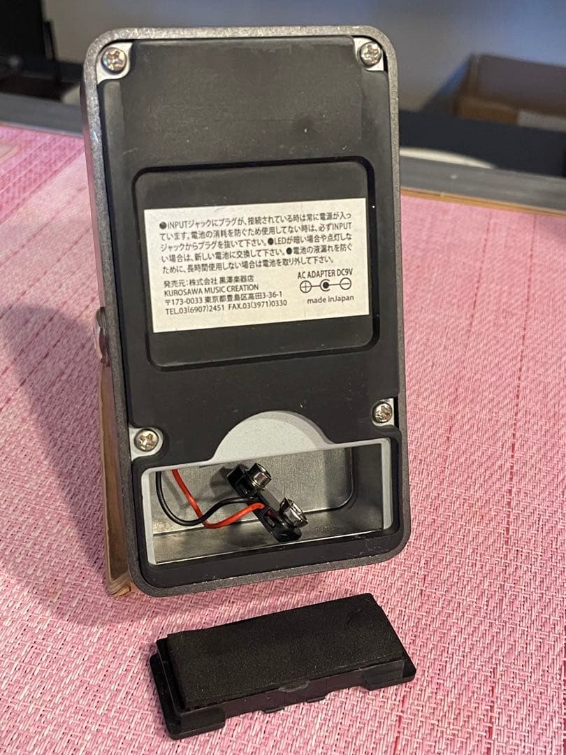 けいおん　ディストーション