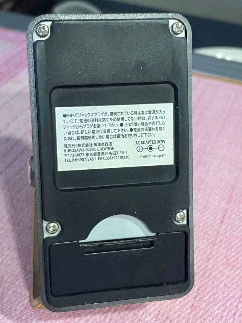 けいおん　ディストーション