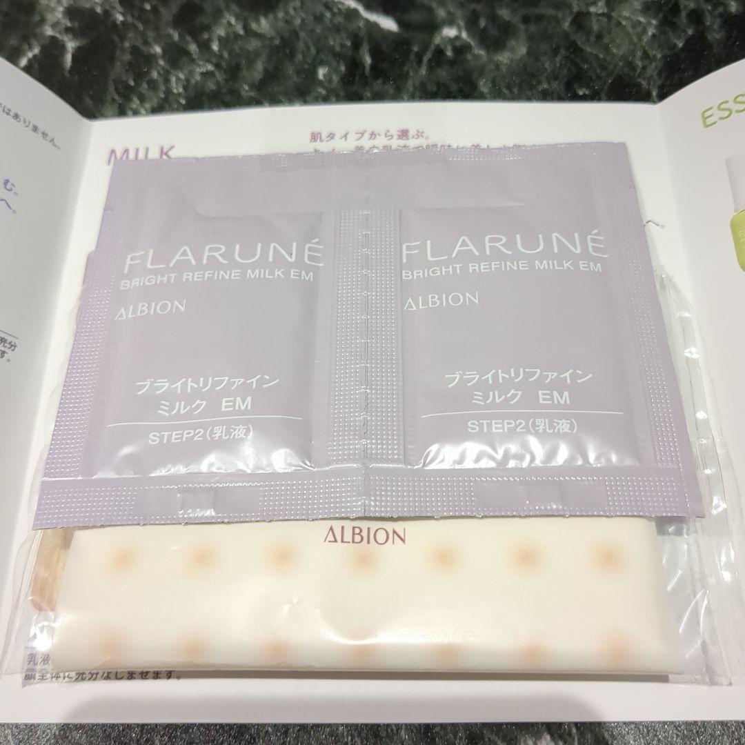 アルビオン フラルネ ブライトリファイン ミルク EM 2点とコットン