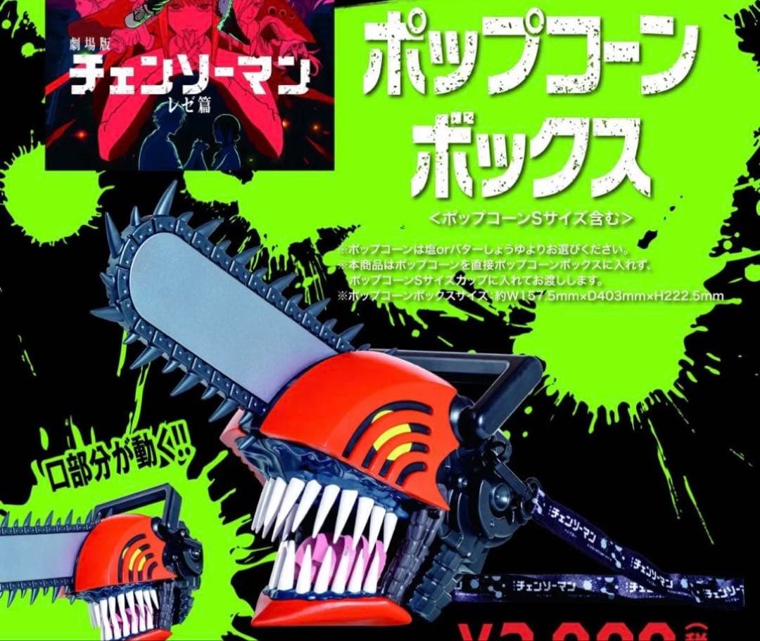 チェンソーマン 劇場版 映画 レゼ篇 ポップコーン ボックス バケツ