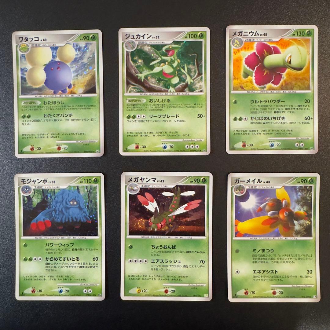 被りなし】ポケモンカード dp dpt 120枚 キラのみ まとめ売り - メルカリ