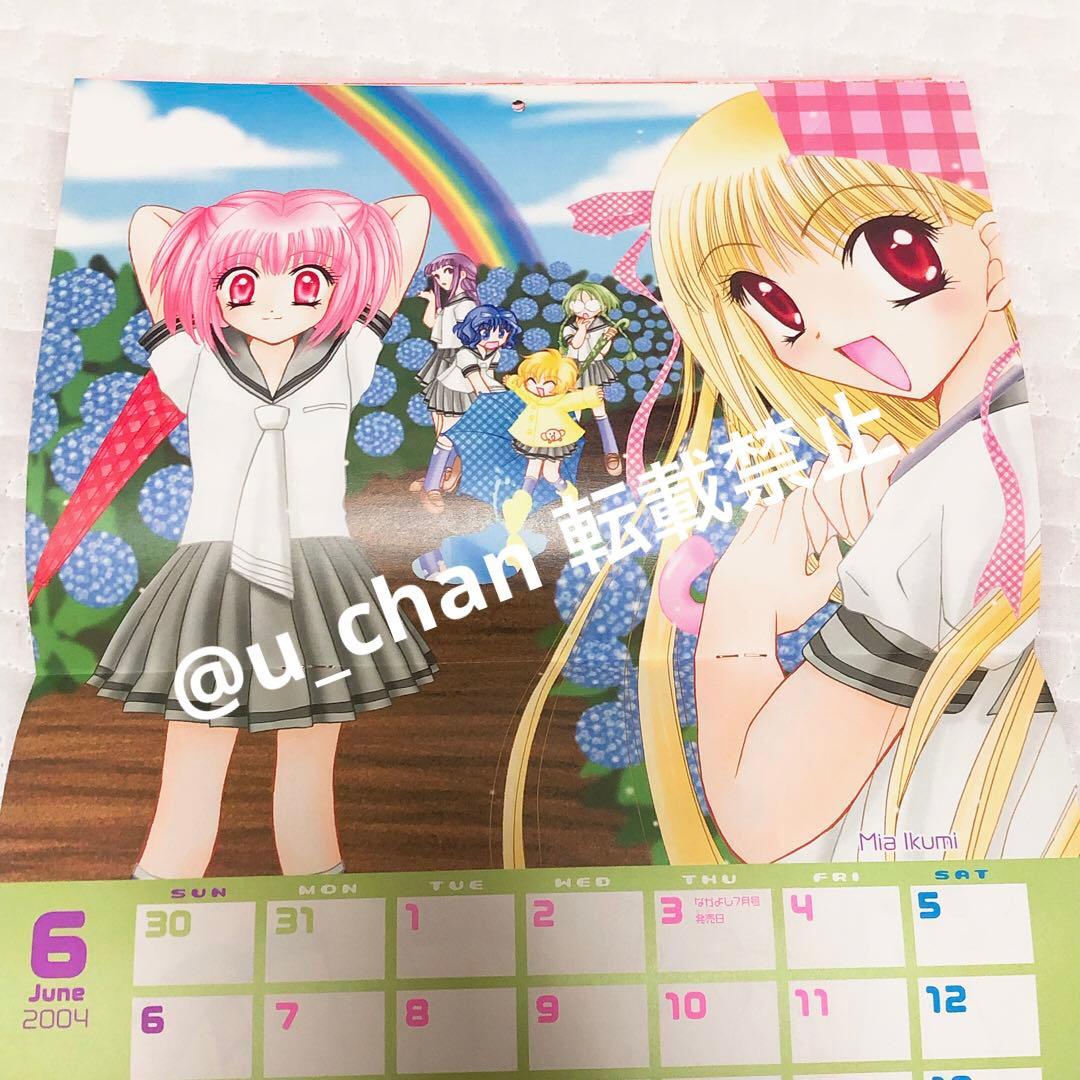 講談社 なかよし 付録 当時物 2000年代カレンダー 3セット - メルカリ