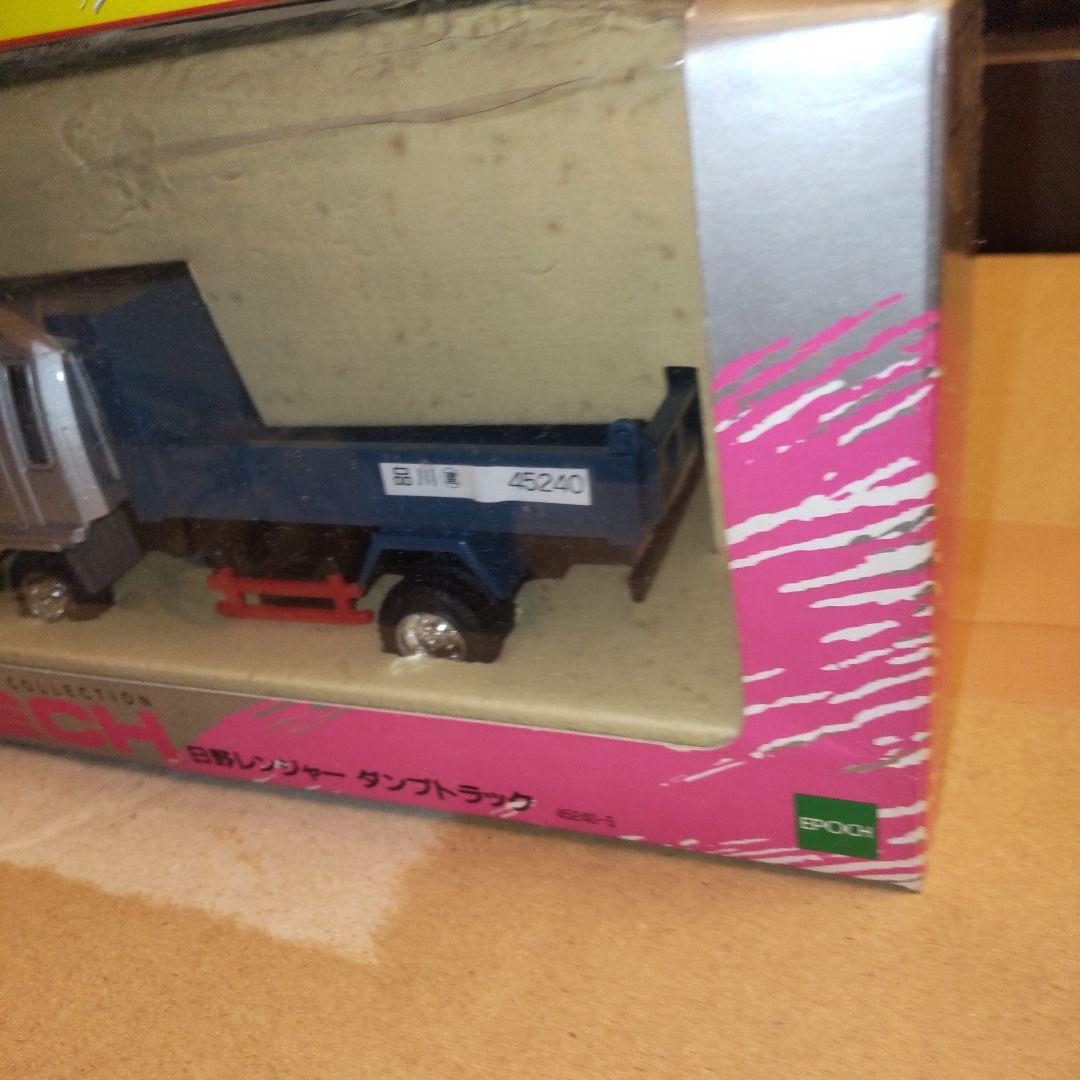 エムテック 日野デュトロ横綱ダンプ 日野レンジャーダンプ 2台セット 1