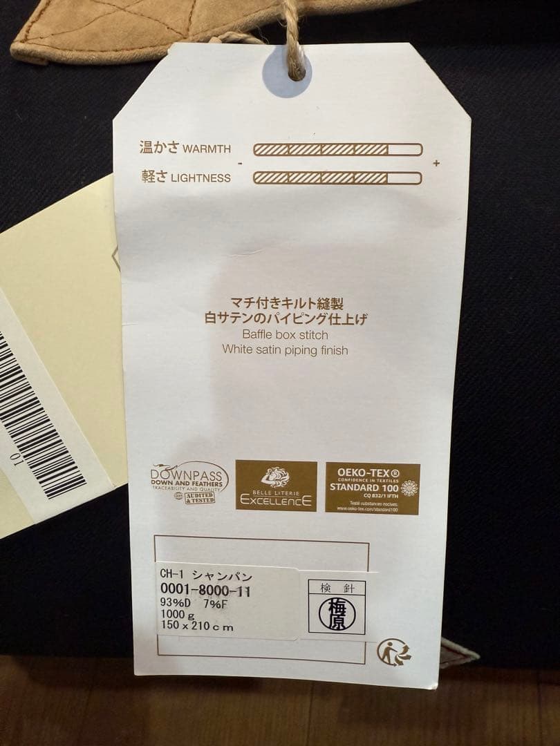 【新品 希少】 ピレネックス ダウン 羽毛布団 pyrenex