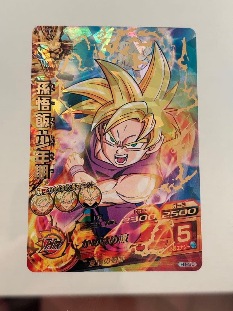 ドラゴンボールヒーローズ 孫悟飯 H1-35 - メルカリ