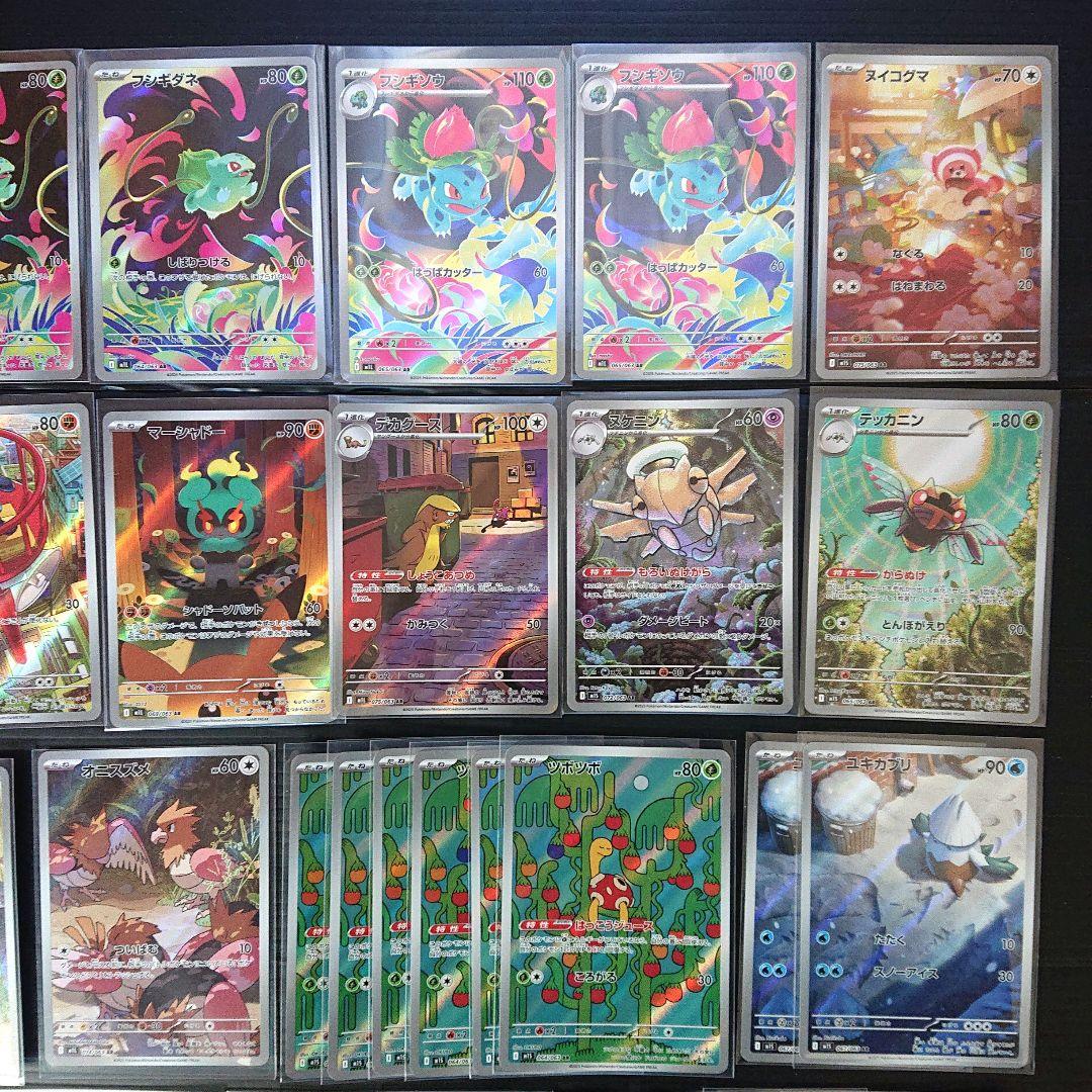 メガブレイブ メガシンフォニア AR まとめ売り フシギダネar マーシャドー