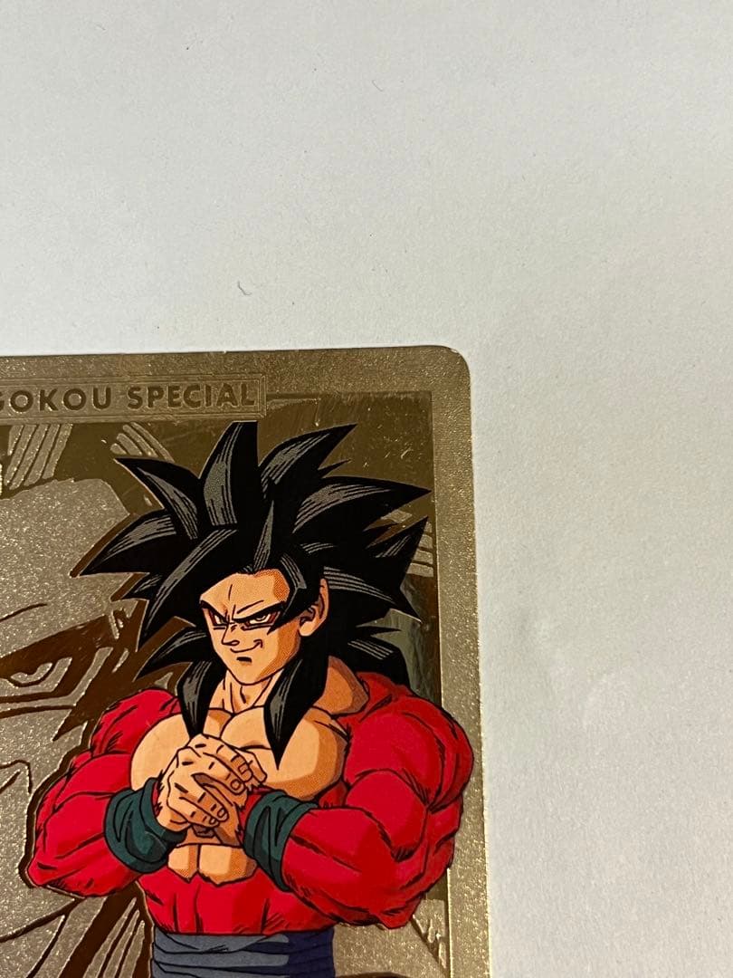 ゴールド ドラゴンボールGTカードダス No.127孫悟空 バンダイ 1997年