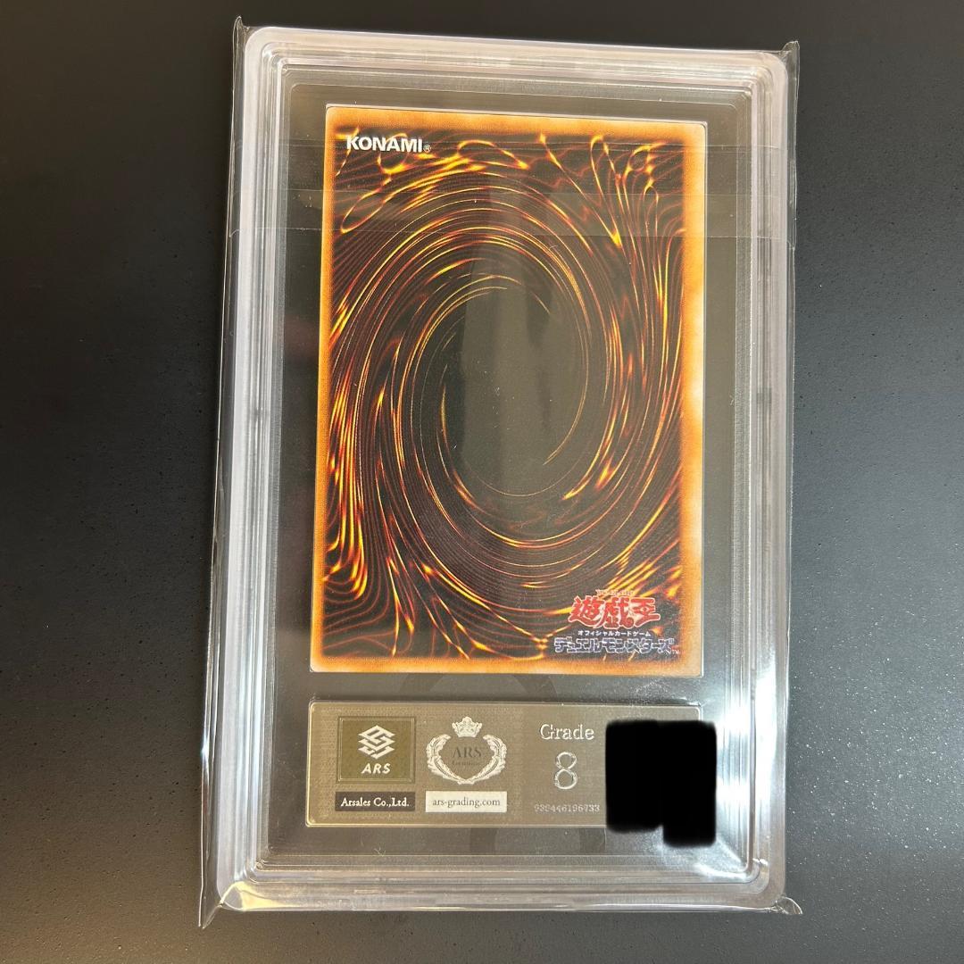 ARS8 トライホーン・ドラゴン ウルトラレア 遊戯王 初期 - メルカリ