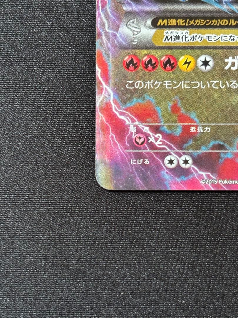 MレックウザEX HP230 ポケモンカード 006/018 - メルカリ