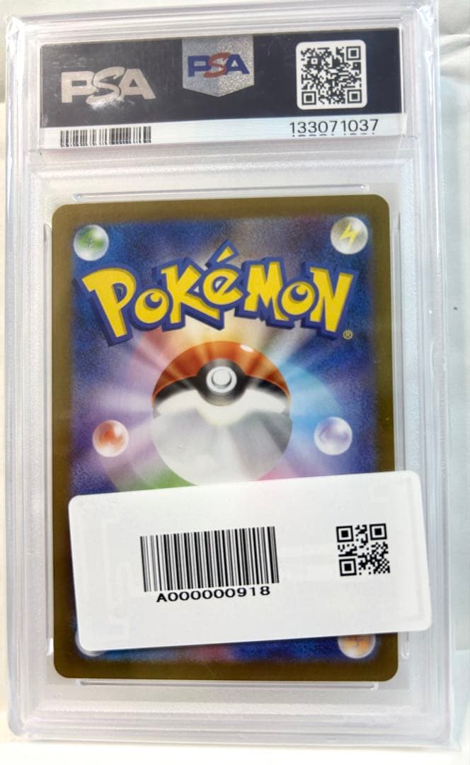 鑑定PSA10 ヒロシマのピカチュウ あんしん鑑定付 - メルカリ