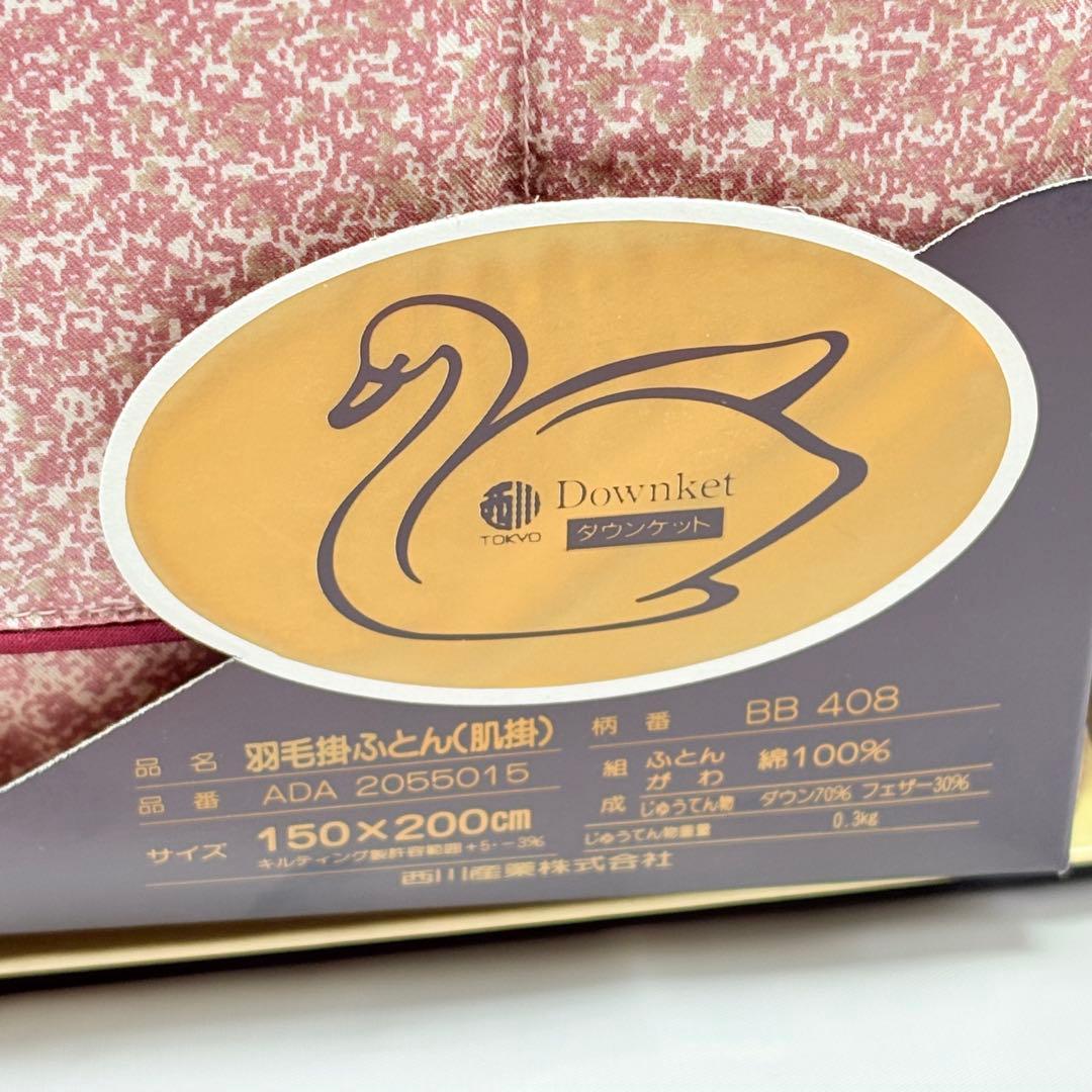 Burberrys バーバリー　羽毛肌掛けふとん　ピンク