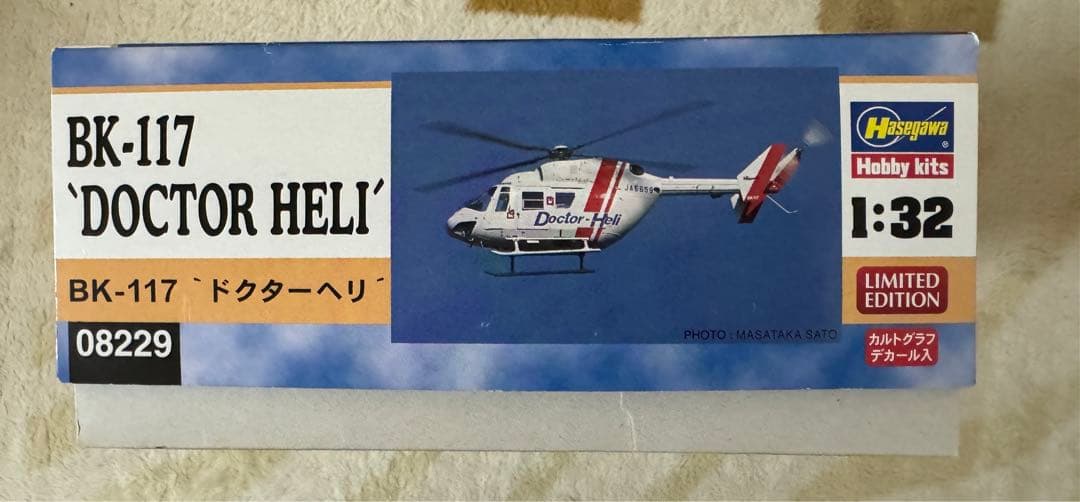 ドクターヘリ ハセガワ 08229 1:32 プラモデル 限定生産 - メルカリ