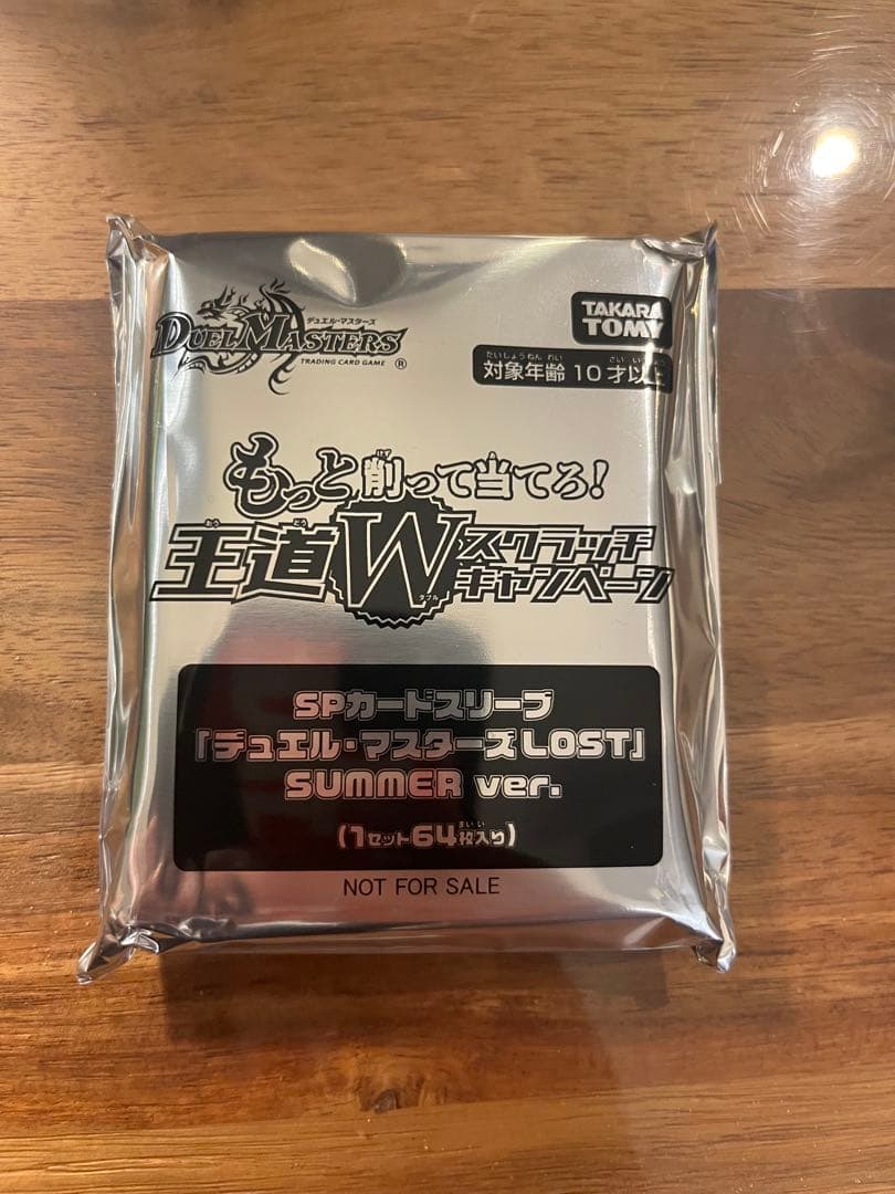 デュエルマスターズ SPカードスリーブ LOST SUMMER ver. - メルカリ