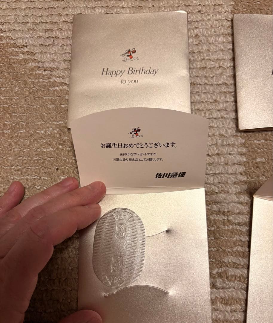 純銀　小判　佐川急便非売品　記念品