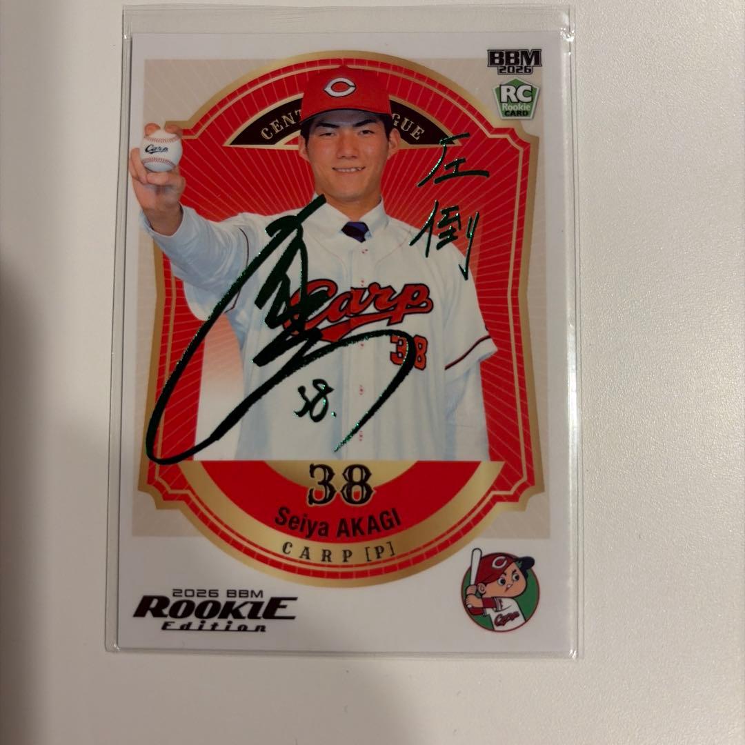 bbm 2026 ルーキーエディション 赤木 75枚限定 緑箔サイン カード