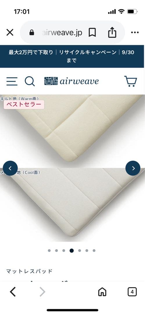 エアウィーブ01ダブル