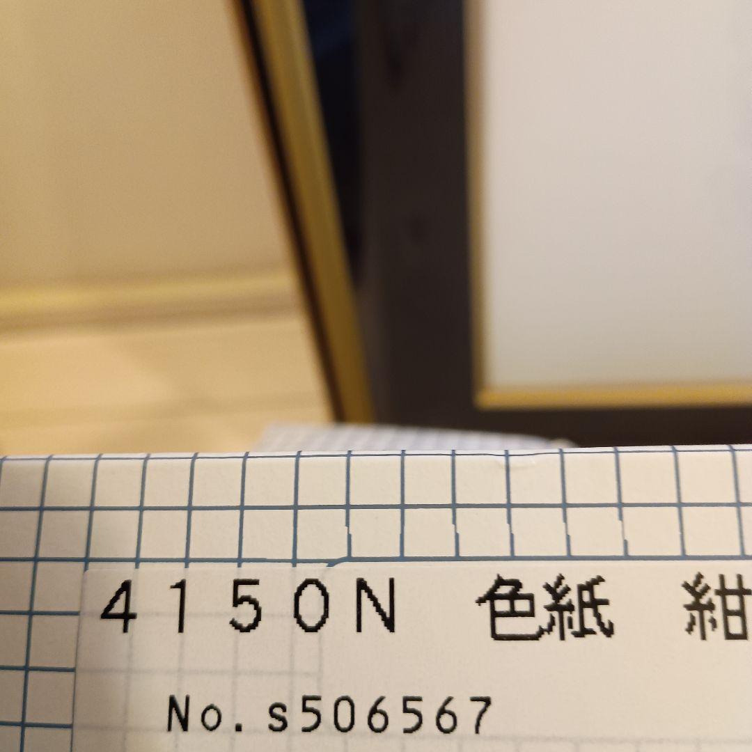 ゴールドフレーム 色紙用額縁 4150N