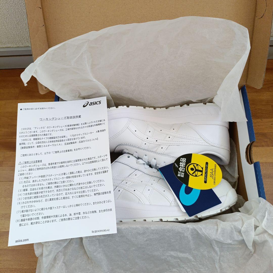 最終値下げ新品 廃盤品 ASICS CP700 安全靴 ホワイト 25.5センチ