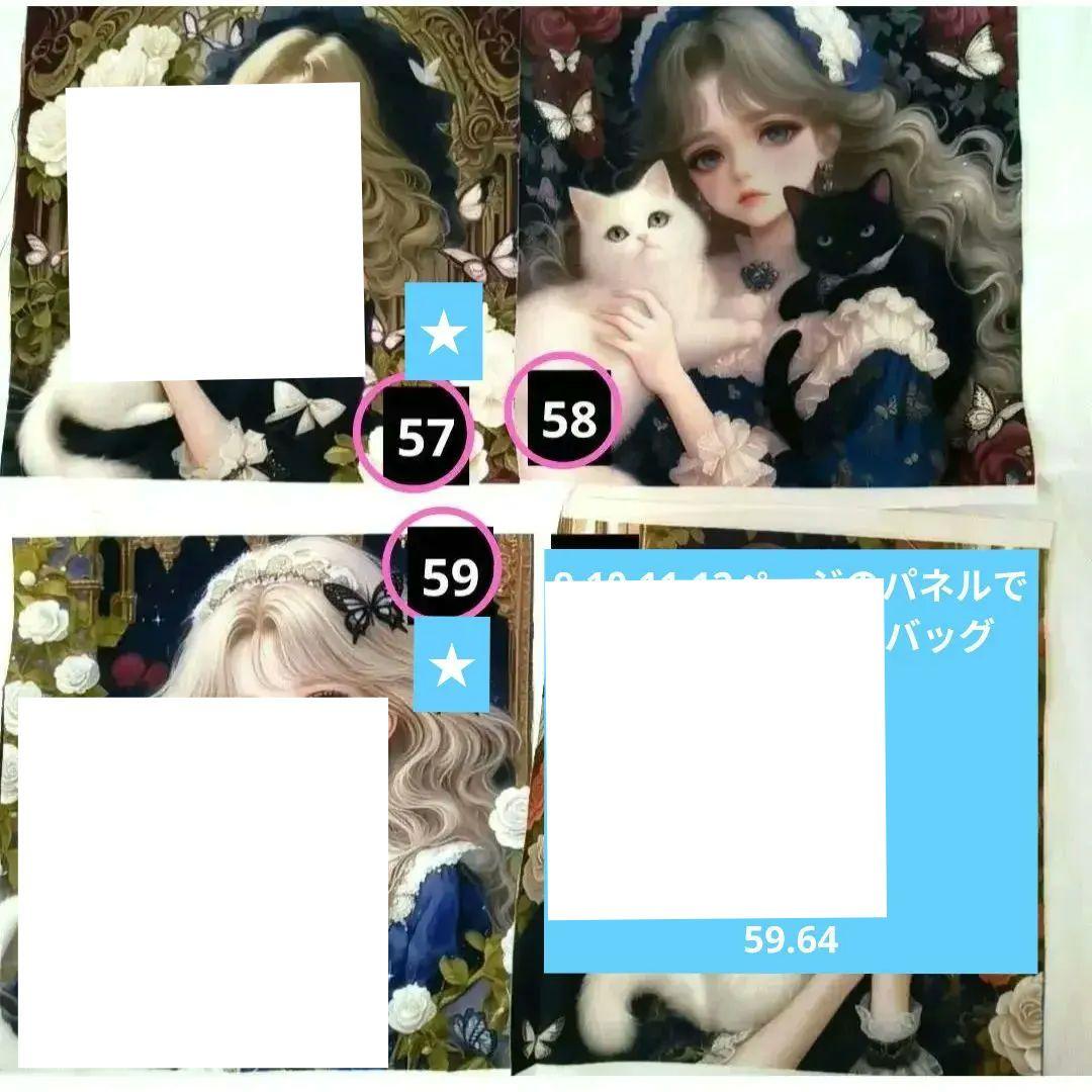 りんりん様】⑥ハンドメイドオーダー製作用パネル生地