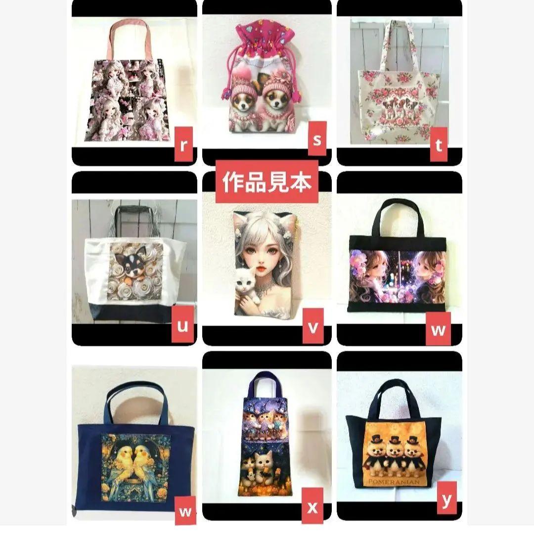 りんりん様】⑥ハンドメイドオーダー製作用パネル生地