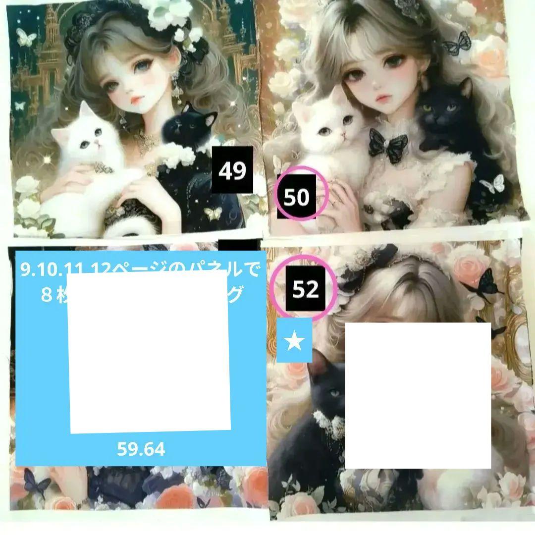 りんりん様】⑥ハンドメイドオーダー製作用パネル生地