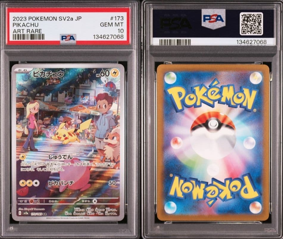PSA10] ピカチュウ AR SV2a ポケモンカード151 173/165 - メルカリ