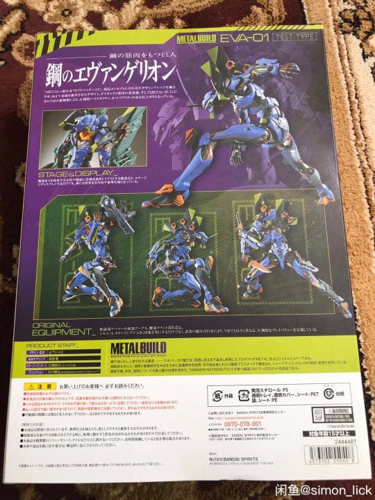 【未開封】LBUILD エヴァンゲリオン 初号機 & 2号機 セット