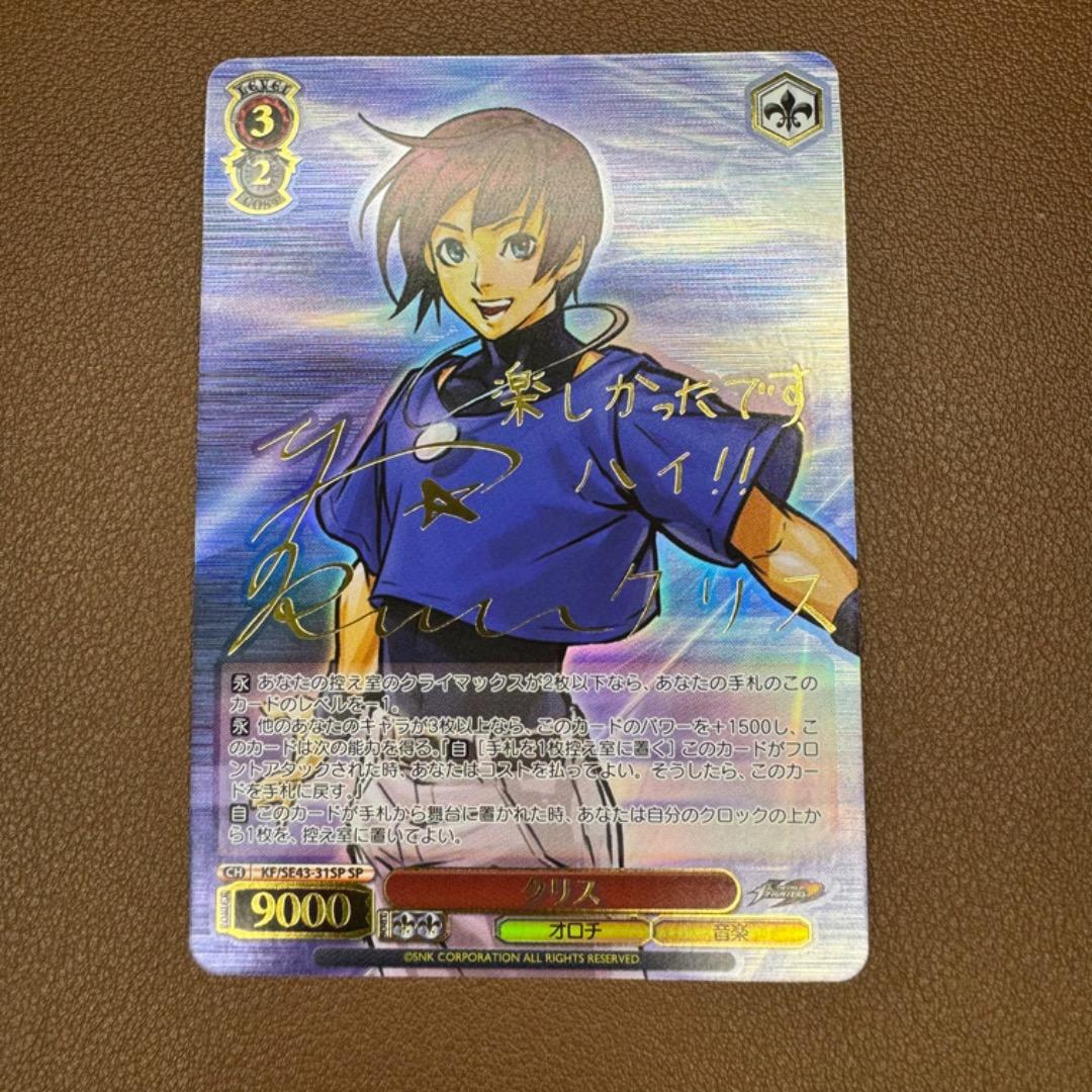 ヴァイスシュヴァルツ「良品」サイン入り3点セット ＋サービスカード