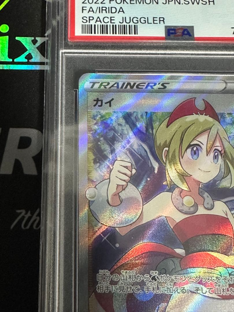 【早い者勝ち】 ポケモンカード カイ SR PSA10 美品