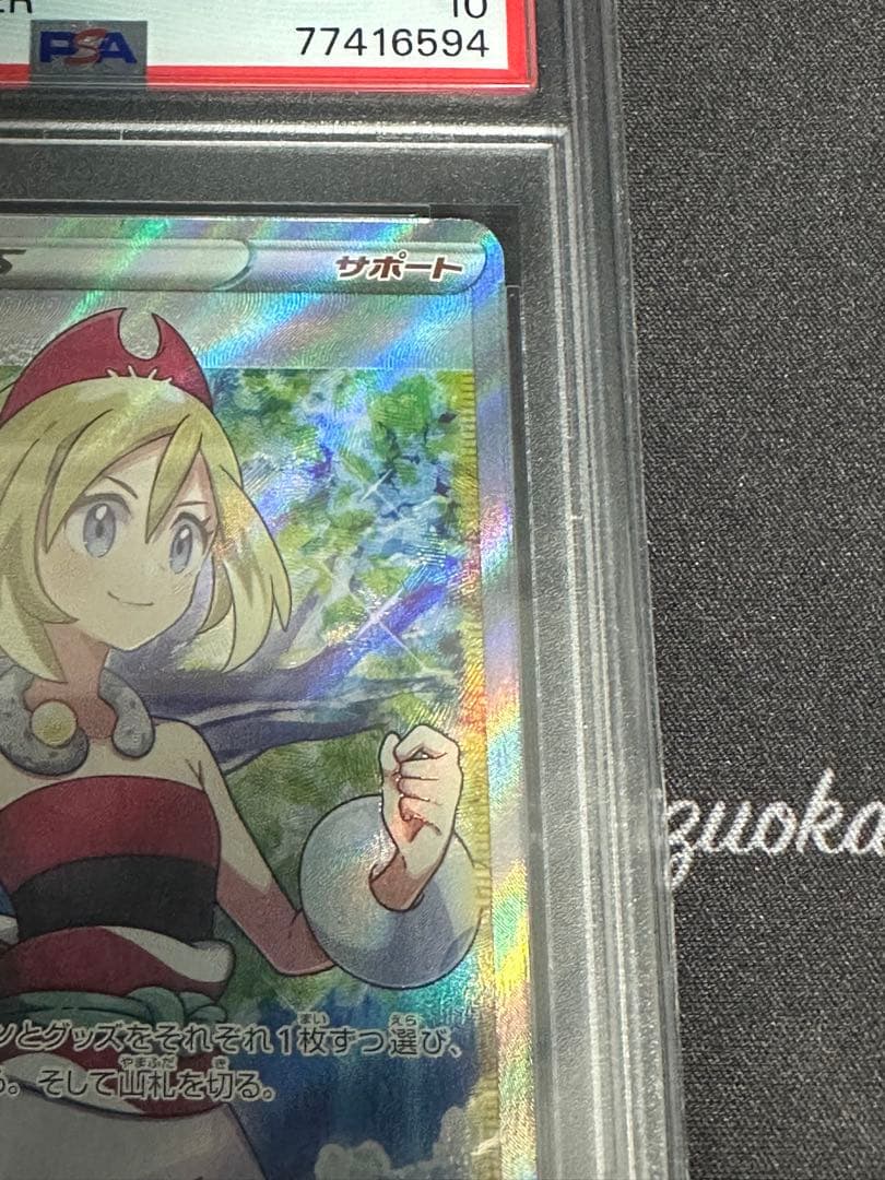 【早い者勝ち】 ポケモンカード カイ SR PSA10 美品
