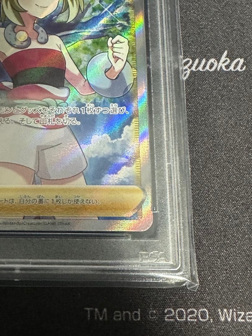 【早い者勝ち】 ポケモンカード カイ SR PSA10 美品