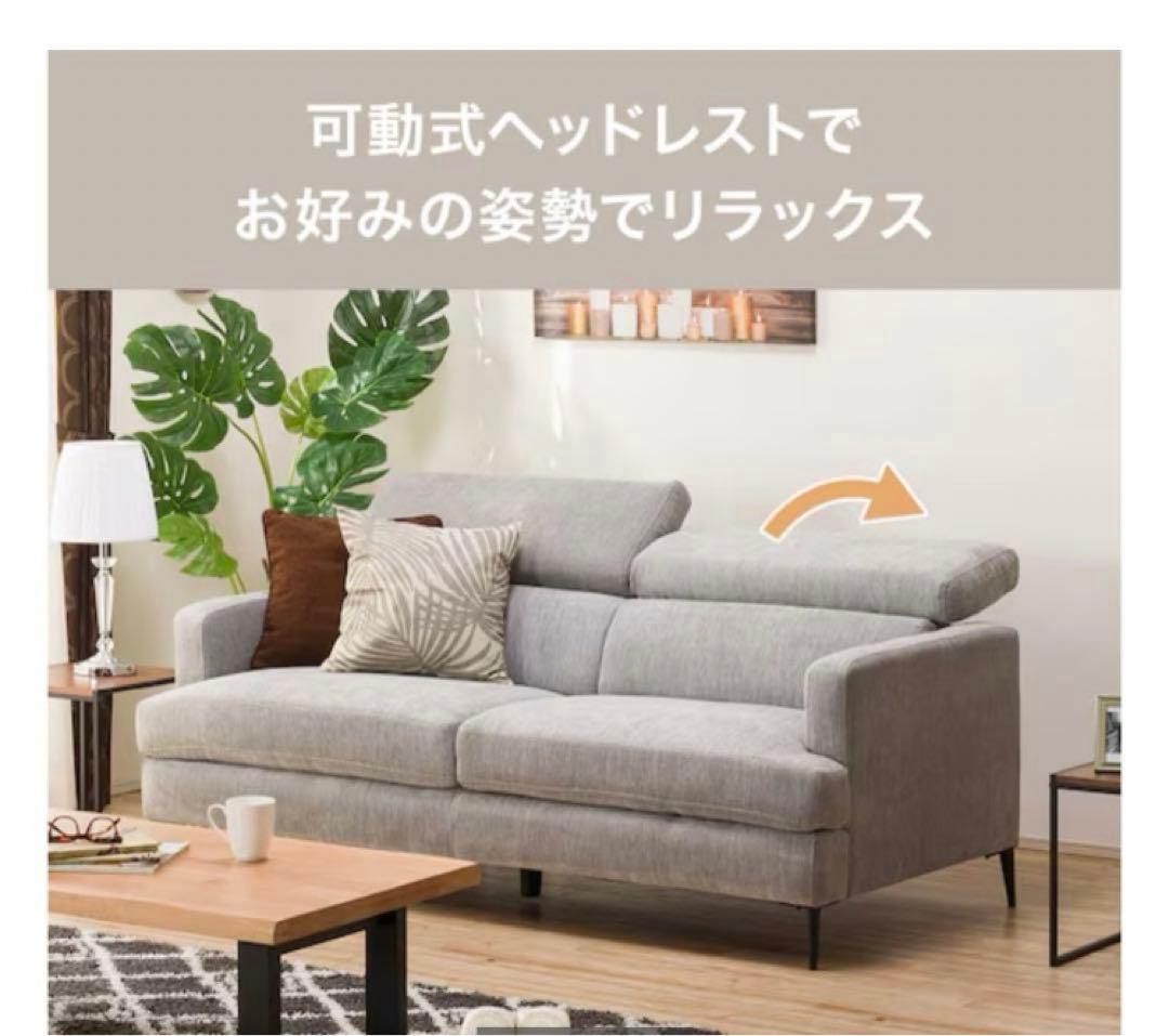 ニトリ サザーラ ソファ 3人掛け