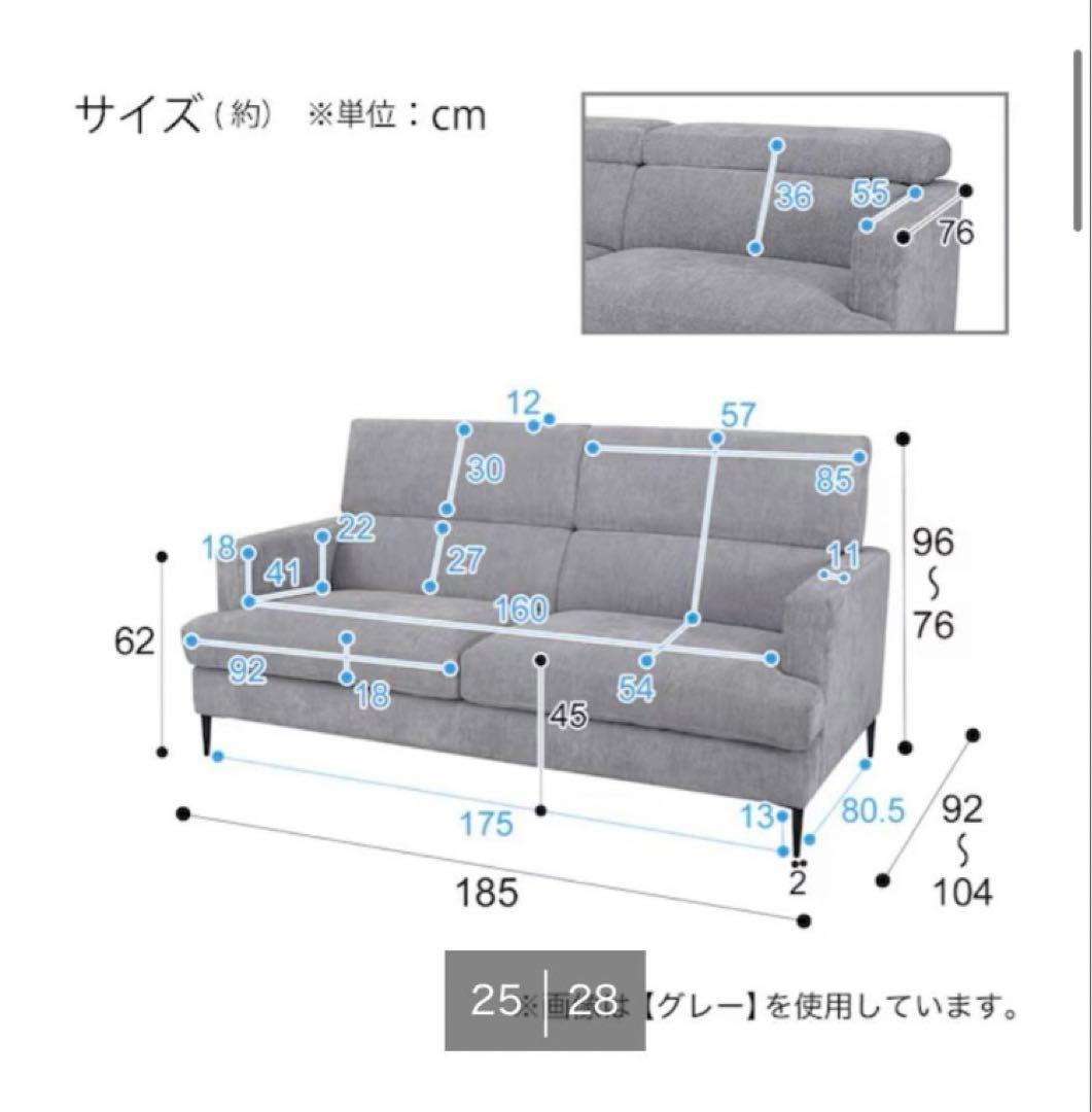 ニトリ サザーラ ソファ 3人掛け