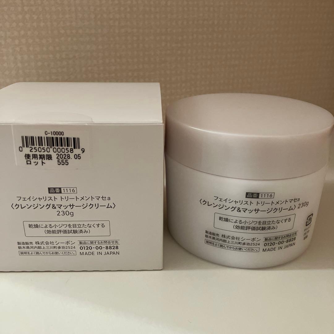 C'BON トリートメントマセ 230g