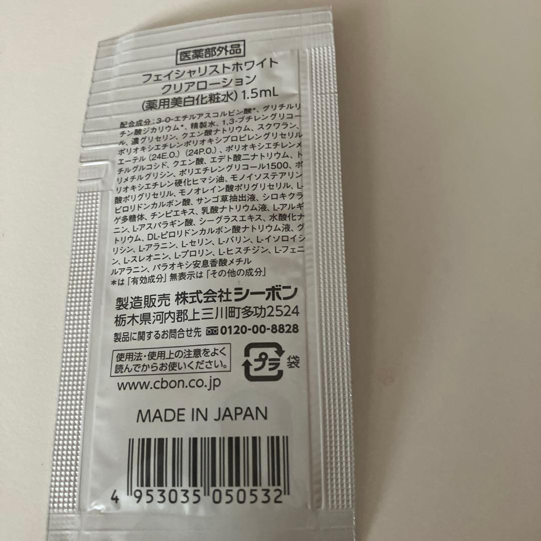 C'BON トリートメントマセ 230g