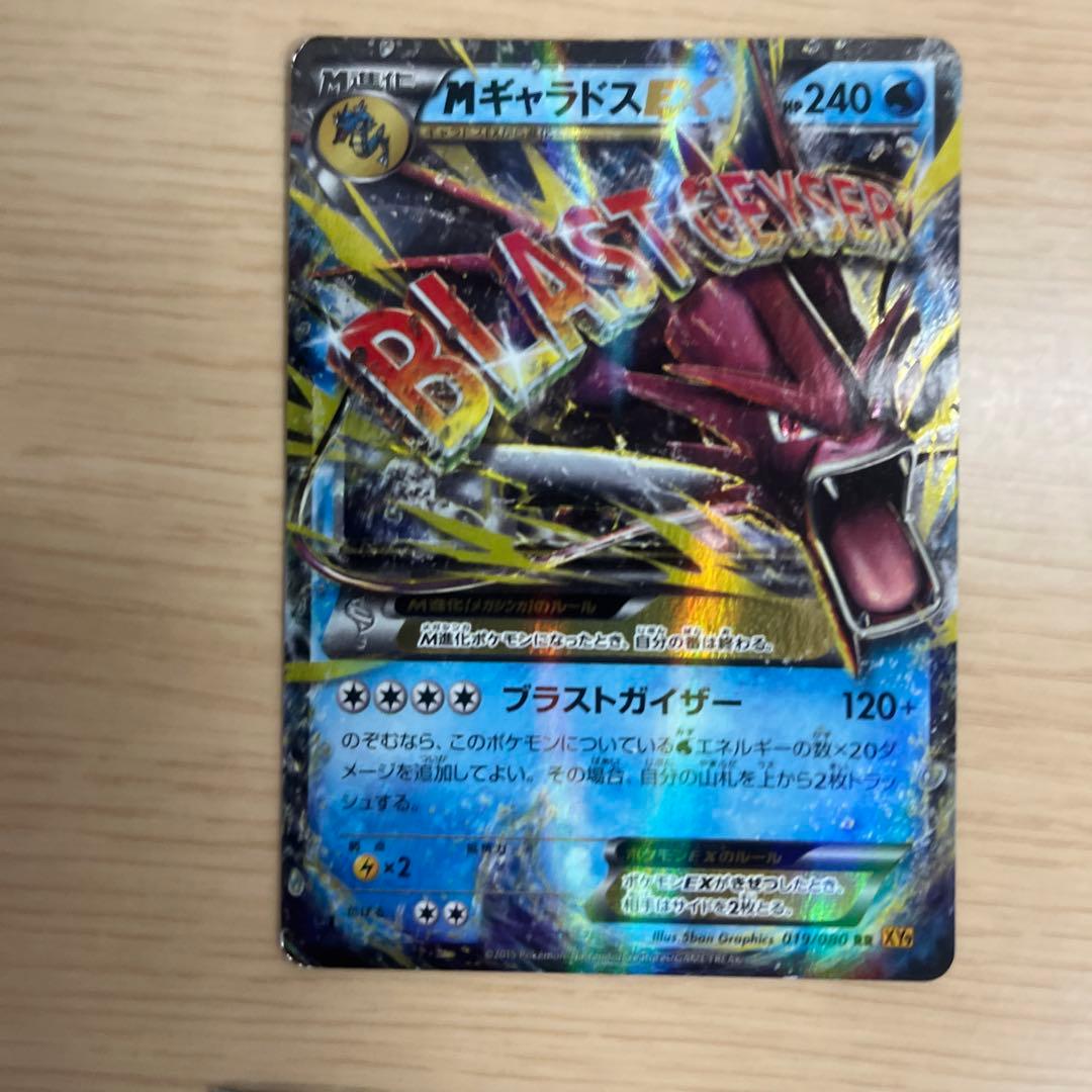 MギャラドスEX RR XY9 破天の怒り 019/080 - メルカリ