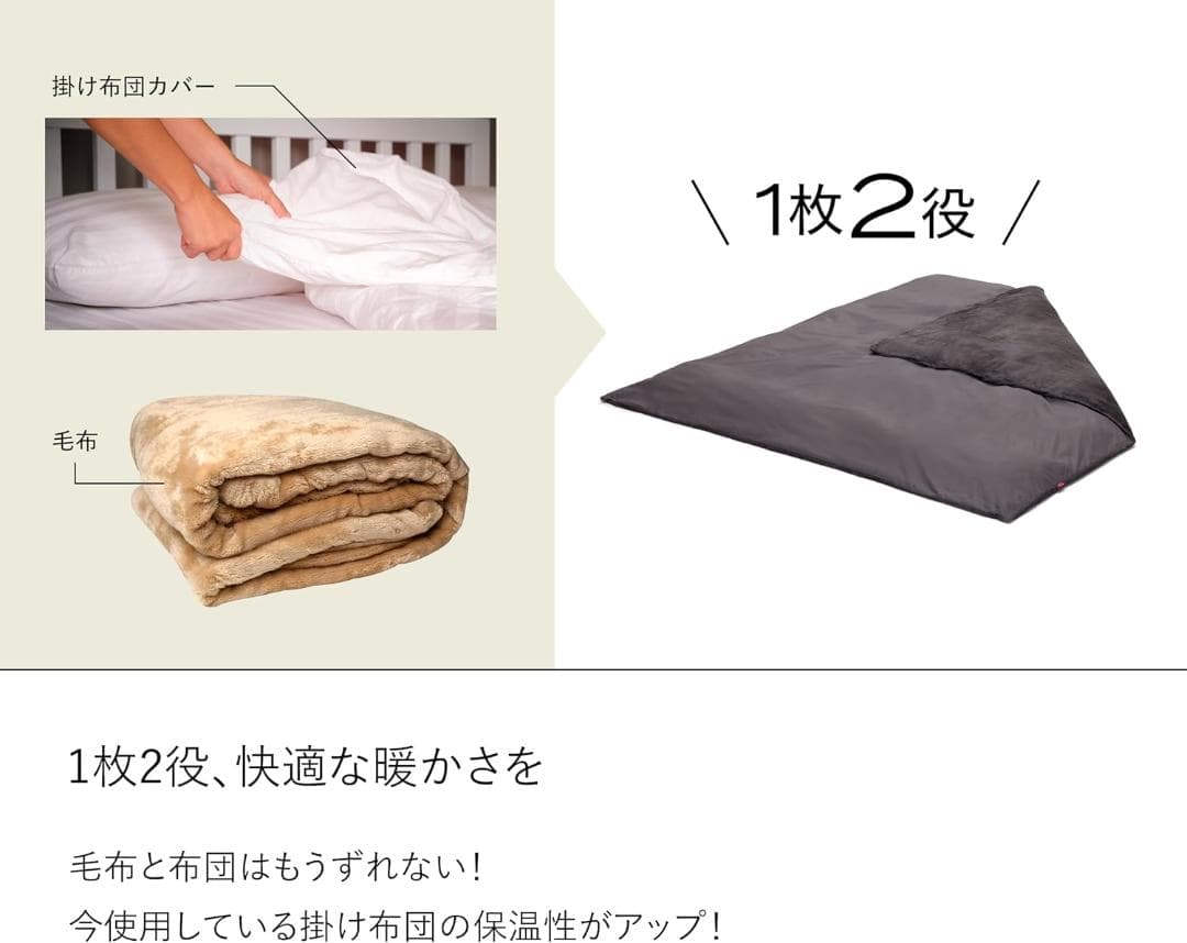 ブレインスリープ コンフォーターカバー パーフェクト ウォーム EX