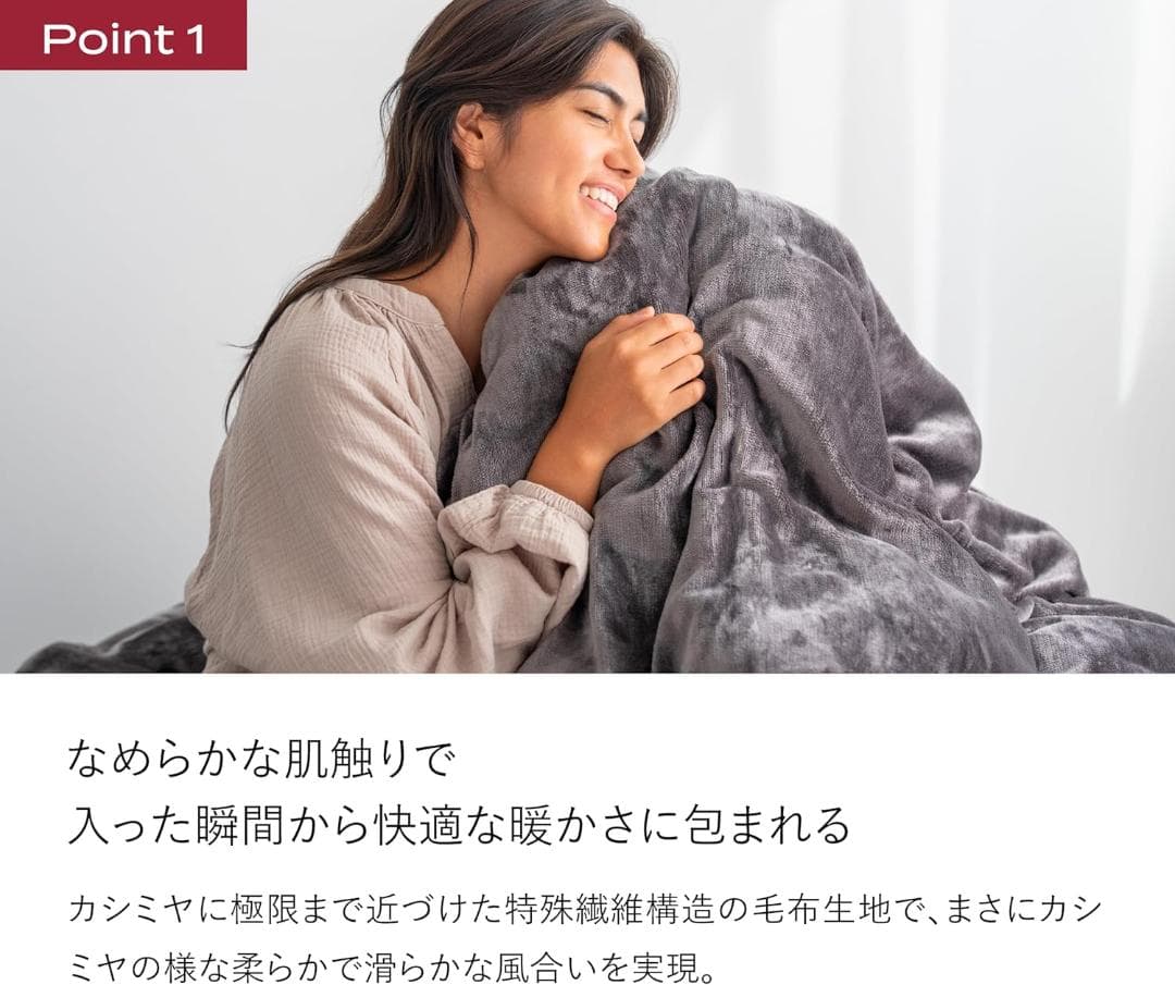 ブレインスリープ コンフォーターカバー パーフェクト ウォーム EX