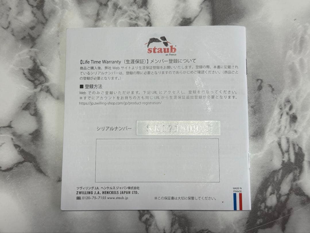 STAUB ストウブ　ココット　ラウンド　18cm ブラック