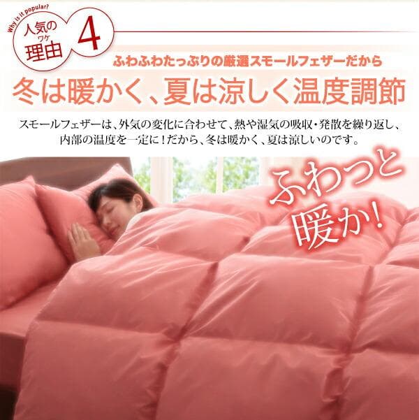 65万セット突破！大人気！お得な羽根布団8点セット【セミダブル】24