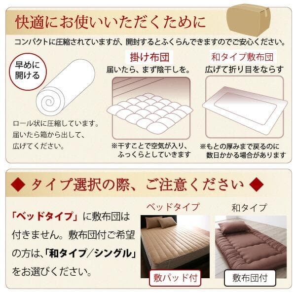 65万セット突破！大人気！お得な羽根布団8点セット【セミダブル】24