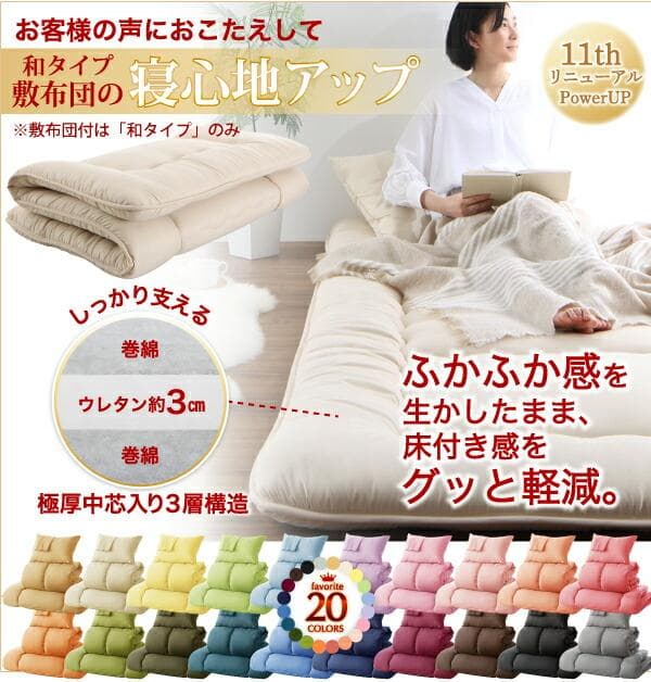 65万セット突破！大人気！お得な羽根布団8点セット【セミダブル】24