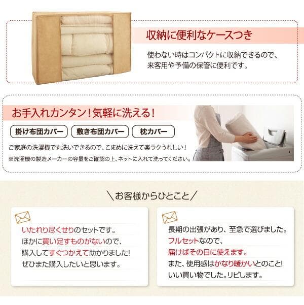 65万セット突破！大人気！お得な羽根布団8点セット【セミダブル】24